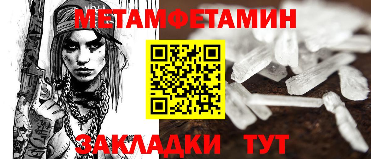 АМФЕТАМИН Розовый  Вход с VPN  Amphetamine  Пыть-Ях 
