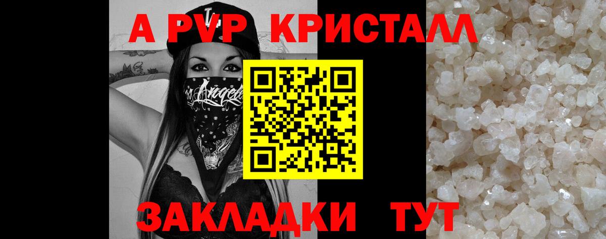 Пыть-Ях  А ПВП СК КРИС  Alpha PVP СК КРИС  Вход с VPN 
