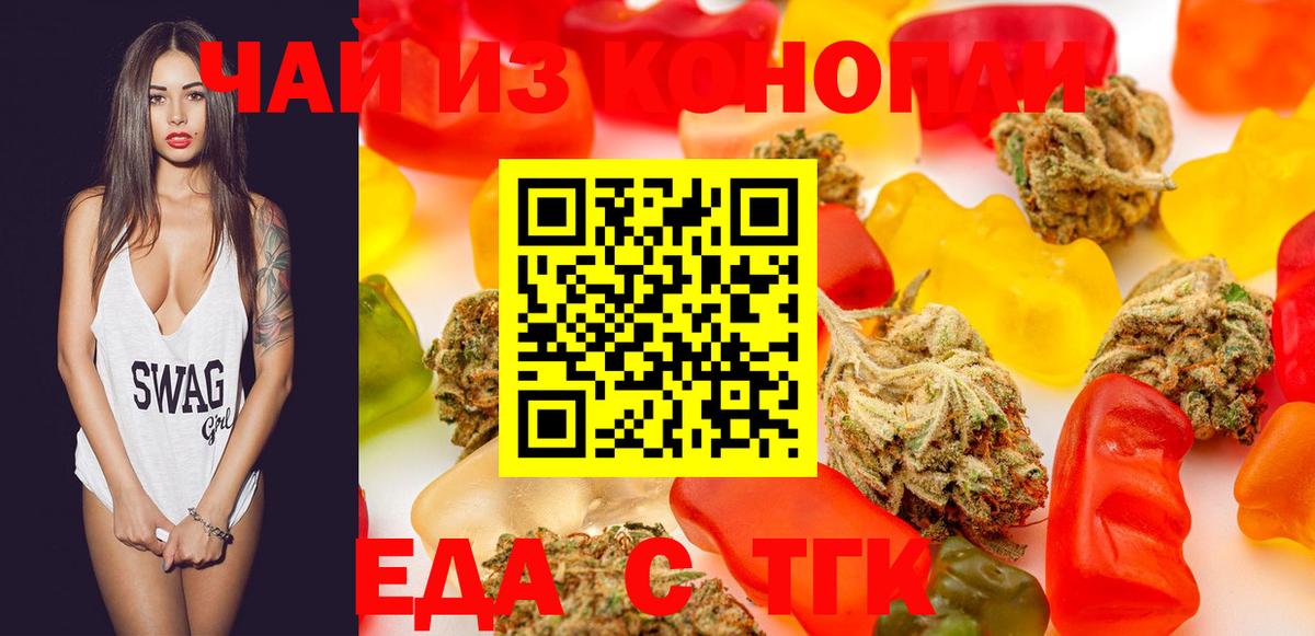 Пыть-Ях  Cannafood марихуана  Вход с VPN 