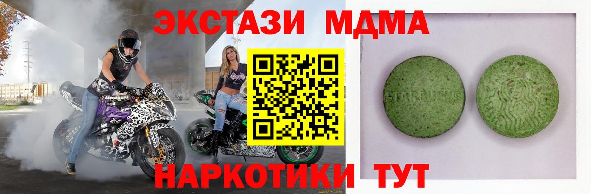 Ecstasy Дубай  Вход с VPN  ЭКСТАЗИ  Пыть-Ях  Экстази 250 мг 