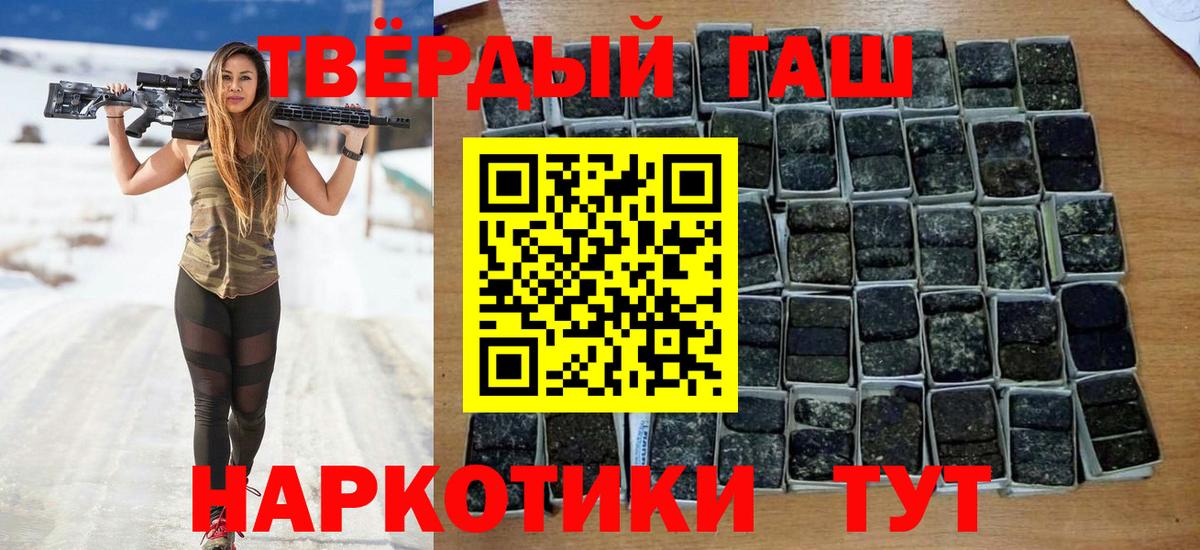 Пыть-Ях  ГАШИШ ice o lator  Гашиш 40% ТГК  ГАШ  Вход с VPN 
