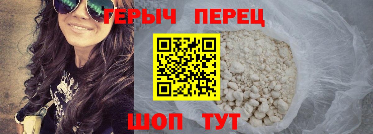 Героин герыч Пыть-Ях