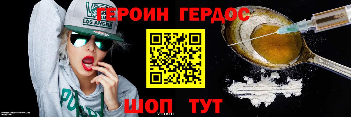 Героин белый  Вход с VPN  Пыть-Ях 