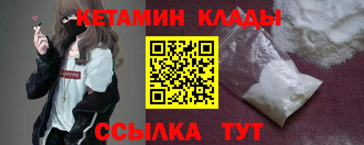 Пыть-Ях  Кетамин VHQ  Вход с VPN  КЕТАМИН ketamine 