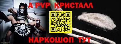 альфа пвп VHQ Севастополь