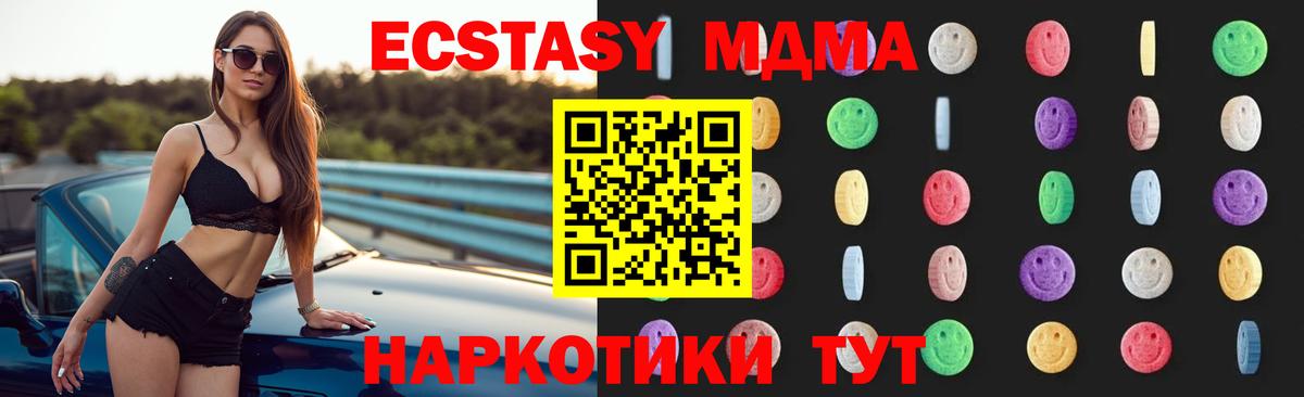 Пыть-Ях  МДМА молли  Вход с VPN 