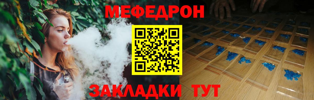 Меф mephedrone  Вход с VPN  купить наркотик  Пыть-Ях  Мефедрон 