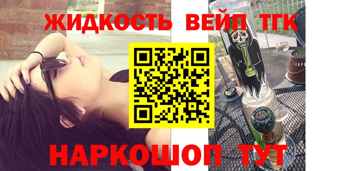 Дистиллят ТГК вейп Пыть-Ях