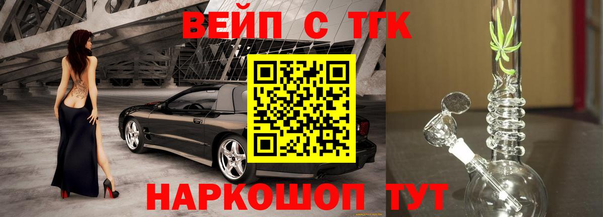 Пыть-Ях  ТГК гашишное масло  Дистиллят ТГК вейп  Вход с VPN 
