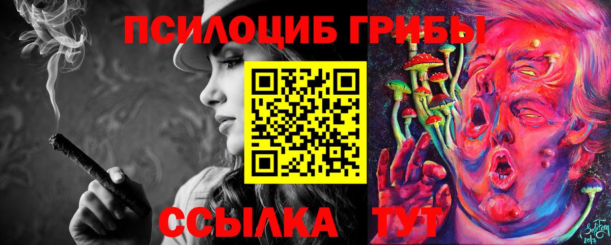 Галлюциногенные грибы прущие грибы  Вход с VPN  Пыть-Ях 