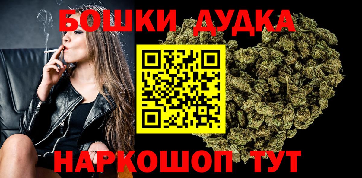 Канабис OG Kush  Вход с VPN  Пыть-Ях  Бошки марихуана ГИДРОПОН 
